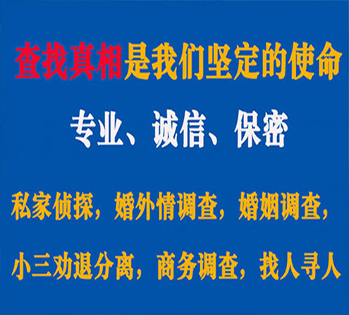 关于涉县胜探调查事务所